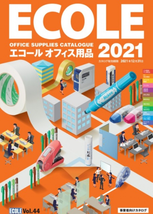 エコールオフィス用品カタログ2021 エコールオフィス用品カタログ2021