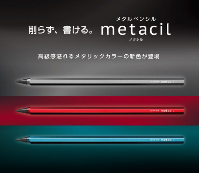 『metacil(メタシル)』新色＆替芯を発売