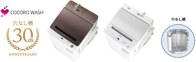 「穴なし槽シリーズ」全自動洗濯機5機種を発売