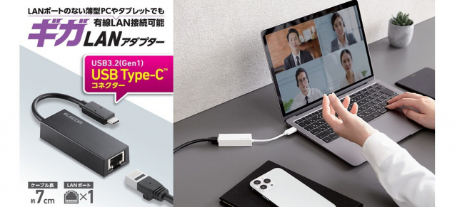 USB-Cポート用ギガビット有線LANアダプターを新発売