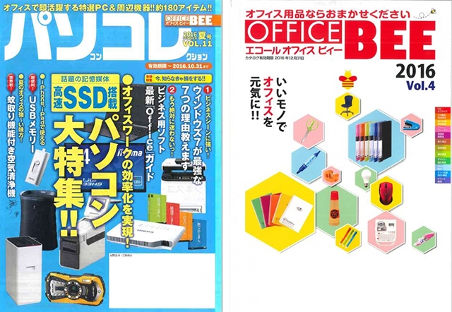 パソコレ2016 vol.11&OFFIC BEE 2016